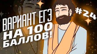 ВАРИАНТ #24 ЕГЭ 2021 ФИПИ НА 100 БАЛЛОВ (МАТЕМАТИКА ПРОФИЛЬ)