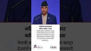 Sher Bahadur Deuba has emphasized the need to make federalism more effective.