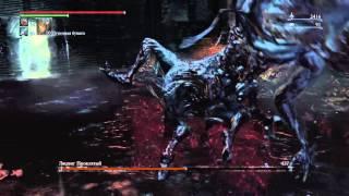 Bloodborne™ NG+4 Людвиг - один из самых сложных боссов в истории