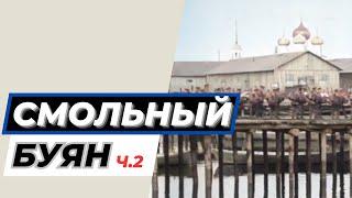 Старый Архангельск в цвете. Смольный Буян (2/3). Вокруг Михаило-Архангельского монастыря