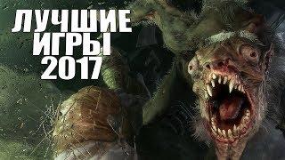 Лучшие игры 2017 в 12-ти номинациях