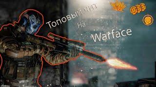 Топовый ESP на Warface, платный чит