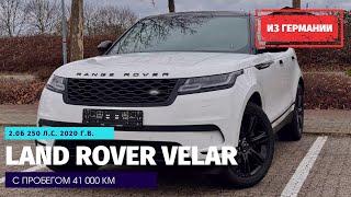 Land Rover Velar 2.0 250 л.с. Что не так с этим стильным английским аристократом?