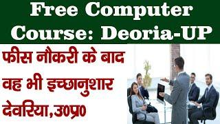 Free Computer Course Training Institute in Deoria for Computer Job SST Institute Deoria Computer JOB