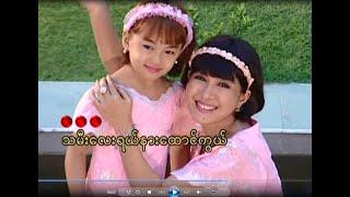 ပစ်တိုင်းထောင် | Pyit Taing Taung | Myanmar Children Song