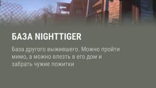 Last Day on Earth: Survival Рейд базы NIGHTTIGER