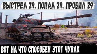 Объект 279 ● Невозможное возможно! Сломал рандом без единого промаха и не пробития в бою