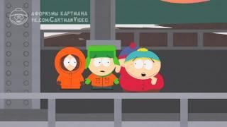 КАРТМАН РЖЕТ. Южный парк #20 . Картман Злой. South park