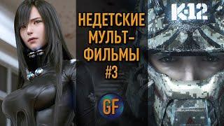 Недетские и очень крутые мультфильмы, которые я советую посмотреть #3