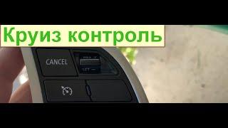 Доработка китайских кнопок круиза Mitsubishi Outlander 3