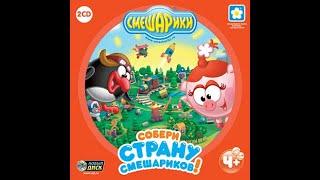 Смешарики. Собери страну Смешариков (2007, PC, прохождение)