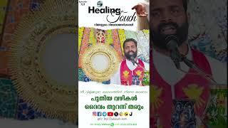 Morning Blessing | ദിവ്യകാരുണ്യ ആശീർവാദം - Episode 721.. | SEND YOUR PRAYERS AS COMMENTS