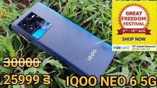 IQOO NEO 6 | Amazon Great Freedom Festival Sale