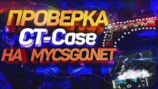 МАЙКСГОНЕТ ПРОВЕРКА CT-CASE! ВОЗМОЖЕН ЛИ ОКУП?