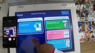 how to print out in 7-eleven japan