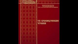 Секция V. Карнаухова Галина Георгиевна