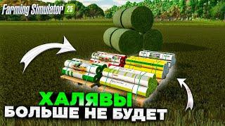 fs 25 ХАЛЯВА ЗАКОНЧИЛАСЬ , ВЗАИМОДЕЙСТВИЕ С ИГРОКАМИ ПО СЕТИ #фс25