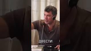 Китайская угроза: Путин и тайные соглашения с Китаем. Борис Немцов