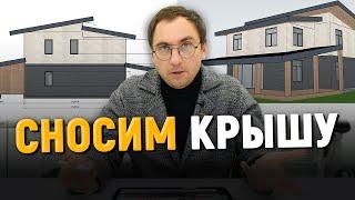 ЭСКИЗ ДОМА от подписчика // Переделываем ВСЕ: от планировки до фасадов