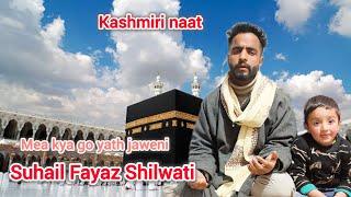 Mea Kya Gov Yath Jaweni Myani Nabiyo saw ll Kashmiri Sad Naat sharif  ll Suhail Fayaz Shilwati