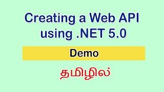 How to Create a Web API using .NET 5.0 & Entity Framework Core | Demo | தமிழில்