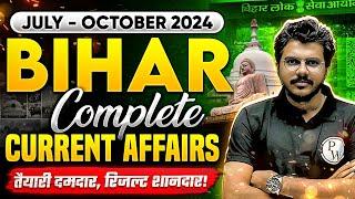 Bihar Current Affairs 2024 For 70th BPSC  | Bihar Special Current Affairs | July to October 2024