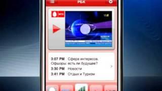 МТС TV: мобильное ТВ для iPhone