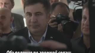 Саакашвили обвиняет Порошенко: "Только барыга мог до такого додуматься"