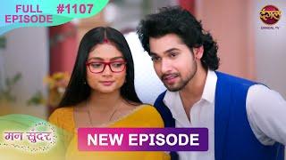 Mann Sundar | 2 Jan 2025 | Full Episode 1107 | Full HD #Newepisode | Dangal TV