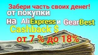 Как Пользоваться ePN Cashback, Сервисом .Подробная Инструкция .епн кэшбэк.