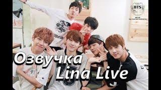 (Озвучка by.Lina Live)Rookie King BTS Ep.7|Король неудач