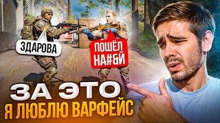 За ЭТО ТЫ ПОЛЮБИШЬ WARFACE | ЛУЧШИЙ ВАРФЕЙС 2024!