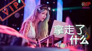 A Lin - 黄丽玲 - 拿走了什么 NA ZOU LIAO SHI ME [[REMIX 2019 EDM]]