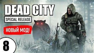 S.T.A.L.K.E.R. DEAD CITY Special Release #8 ► ТАЙНАЯ БИБЛИОТЕКА и ДОКИ в ГОСПИТАЛЕ!