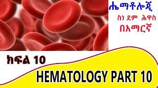 Preparation of Blood Smear || Thin blood film || Thick blood film  part 10