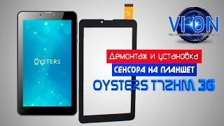 Демонтаж и установка сенсора на Oysters T72HM 3G