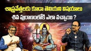 శివపురాణంలో మనకు తెలియని అద్భుతాలు | Dr. Bhaskar Raju | @themadangupta Science in Hinduism