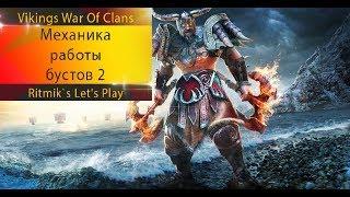 Vikings: War Of Clans - Механика военных бустов 2