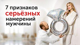 О чем говорят его поступки? Как понять намерения мужчины