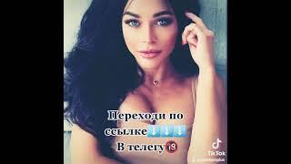 Слив популярной стримершиу нас в телеги⬇️⬇️⬇️красивая девушка,откровенные фото