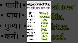 Learn English #shorts #trending #english #education #sentenceds #englishspeaking #viral #raghu
