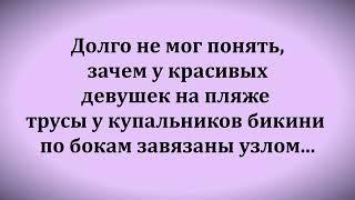 Лучшие веселые  АНЕКДОТЫ для всех!  Только юмор, шутки, приколы и позитив!