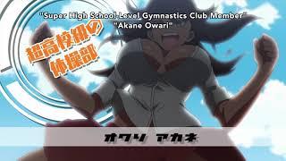 Akane Owari compilation