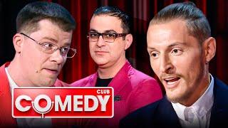 Comedy Club 10 сезон - Воля, Мартиросян, Соболев, Харламов