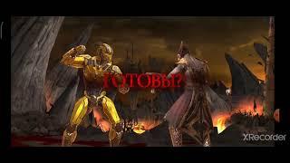 20 Боссы ФАТАЛЬНО Башня Колдуна.И норм кстати награда!!! Mortal Kombat Mobile