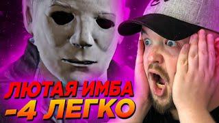 Новый Аддон За Тень На Бесконечной 3 Стадии Dead by Daylight