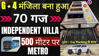 G+4 मंजिला 70 गज JAD SE MAKAN | Independent Villa in Delhi, 70 gaj house design, Duplex Uttam Nagar