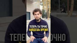 Как найти время для корана #дагестан #грозный #махачкала #ингушетия #чечня #коран #ислам