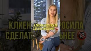 А какой треш у вас случался? #блогер #бьюти #бьютимастер #варшава