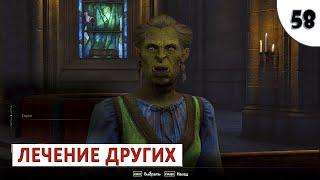 TES 4: OBLIVION REMASTERED (ПОДРОБНОЕ ПРОХОЖДЕНИЕ) #58 - ЛЕЧЕНИЕ ДРУГИХ